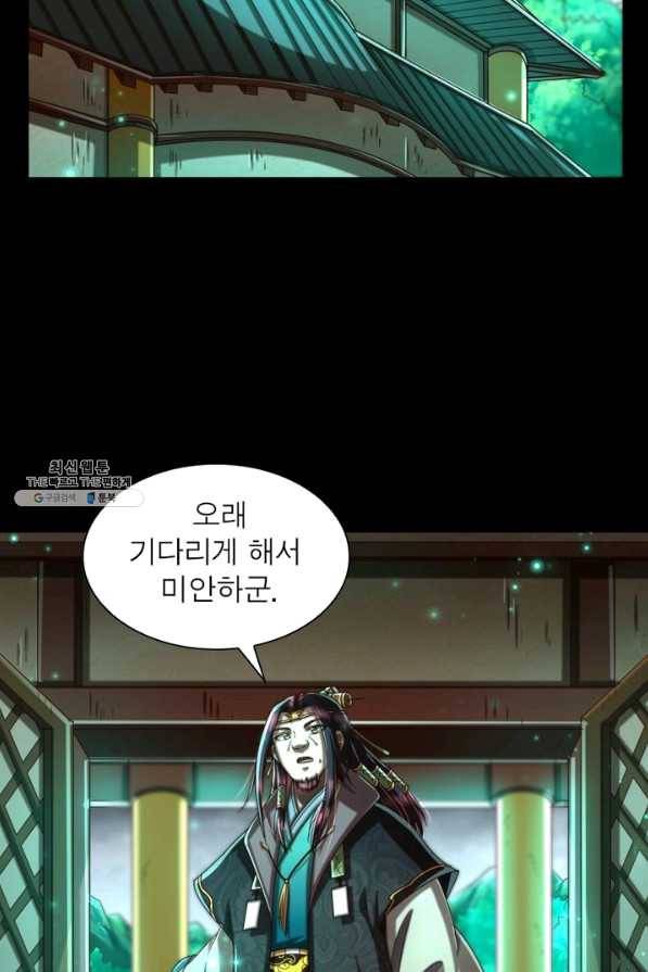 소르골 전기:천년전쟁 165화 12