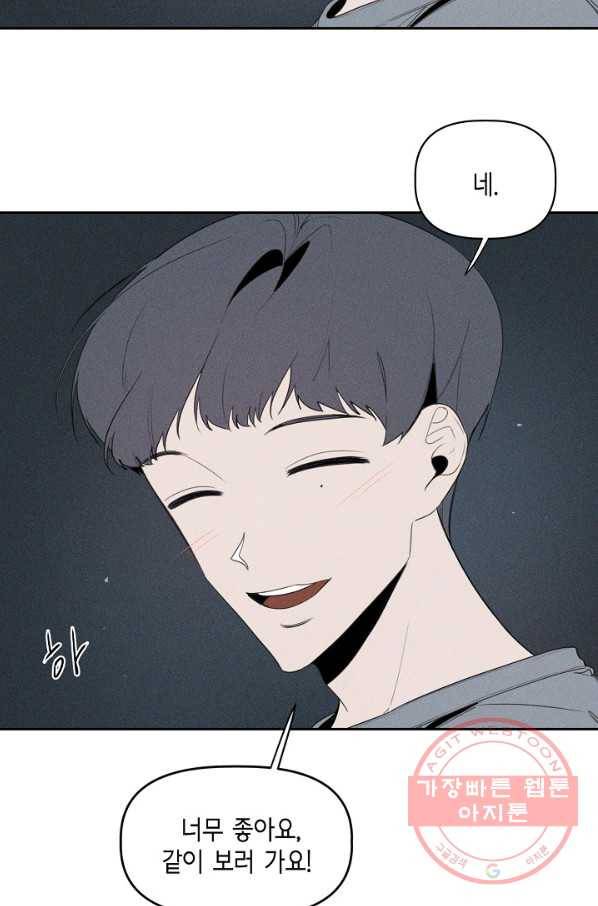 파베로제 - 47화 2