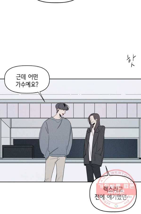 파베로제 - 47화 3