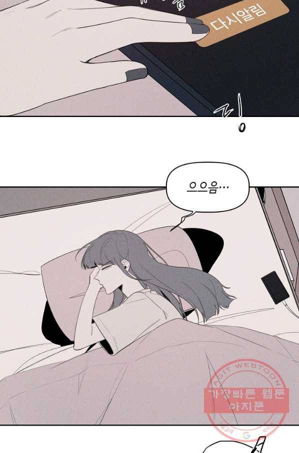 파베로제 - 47화 6