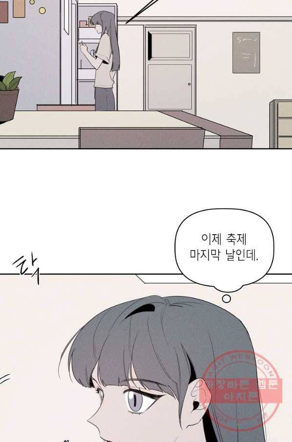 파베로제 - 47화 9