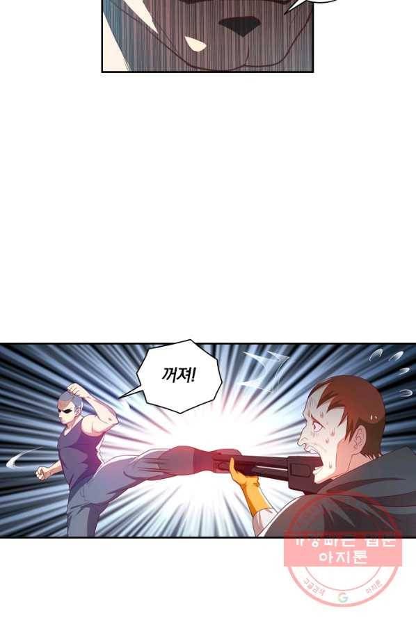 수상한 단톡방 76화 6