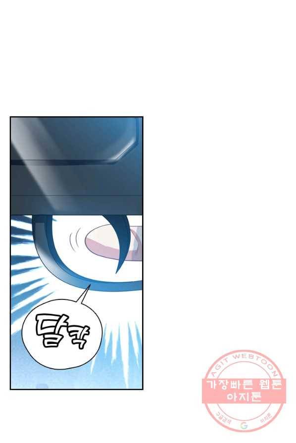 수상한 단톡방 76화 7