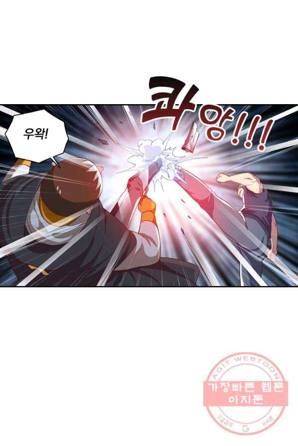 수상한 단톡방 76화 8