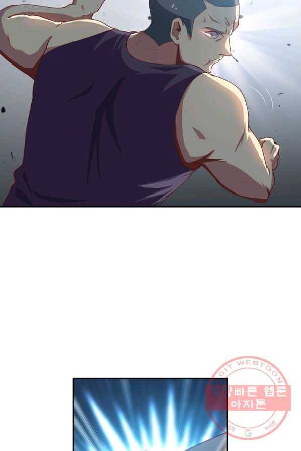 수상한 단톡방 76화 11