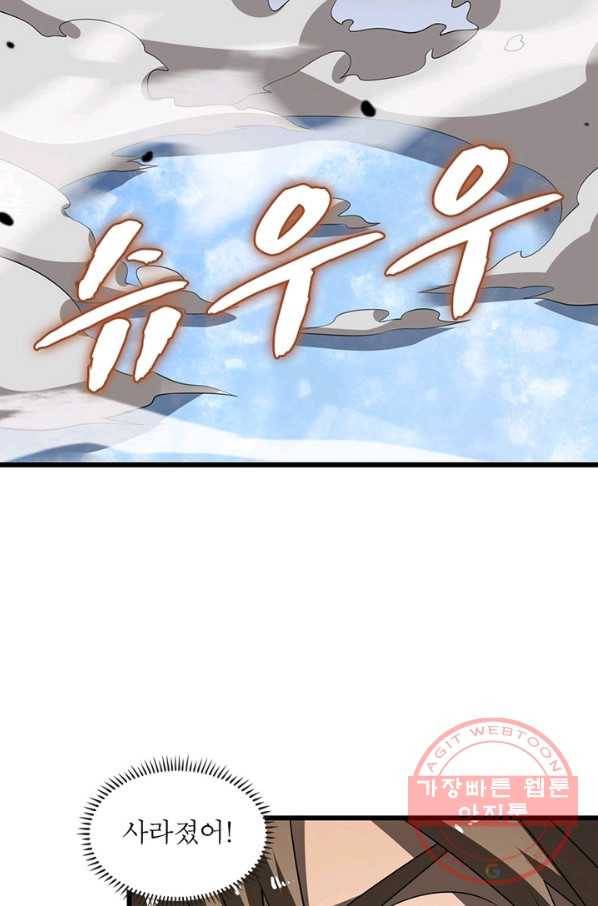 환생하여 의사로 살아남기 96화 11