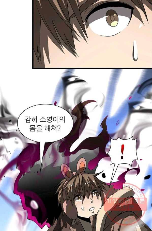 환생하여 의사로 살아남기 96화 12