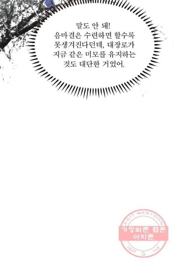 차원이동 레벨업 120화 6