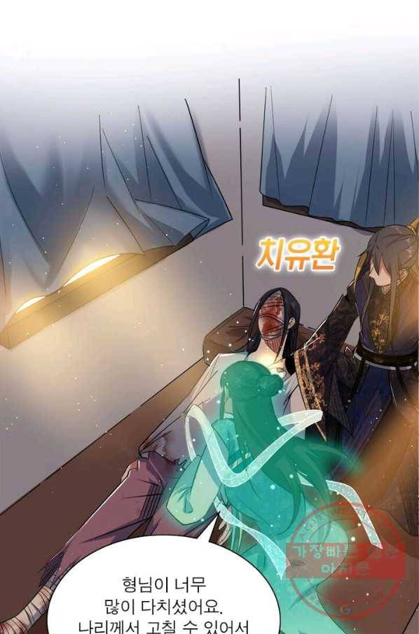 차원이동 레벨업 120화 10
