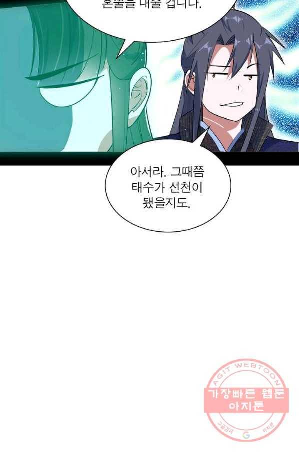 차원이동 레벨업 120화 15