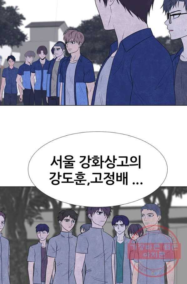 고교정점 214화 최고의 이벤트 12
