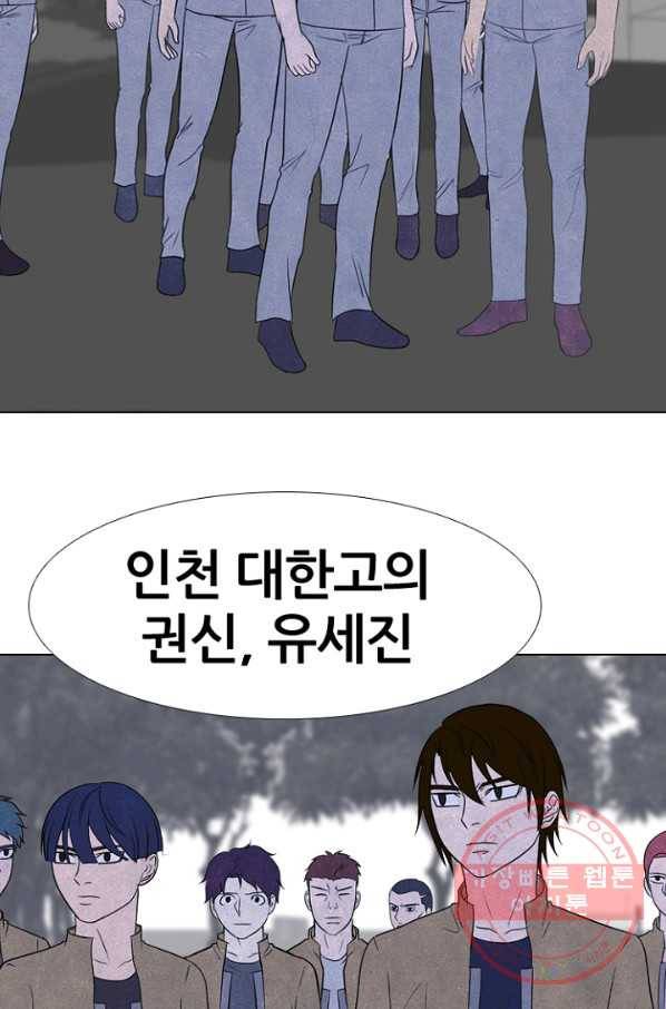 고교정점 214화 최고의 이벤트 13