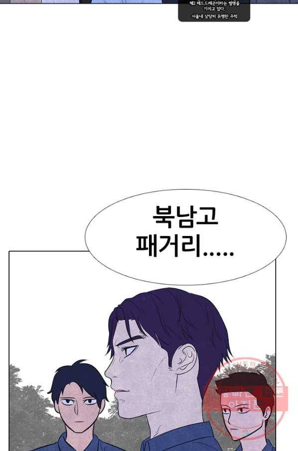 고교정점 214화 최고의 이벤트 15