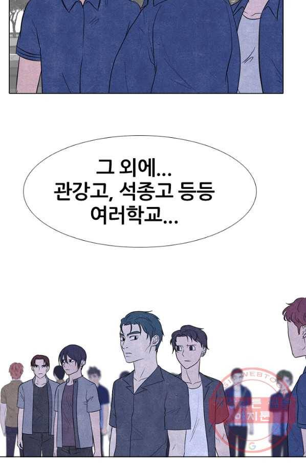 고교정점 214화 최고의 이벤트 16