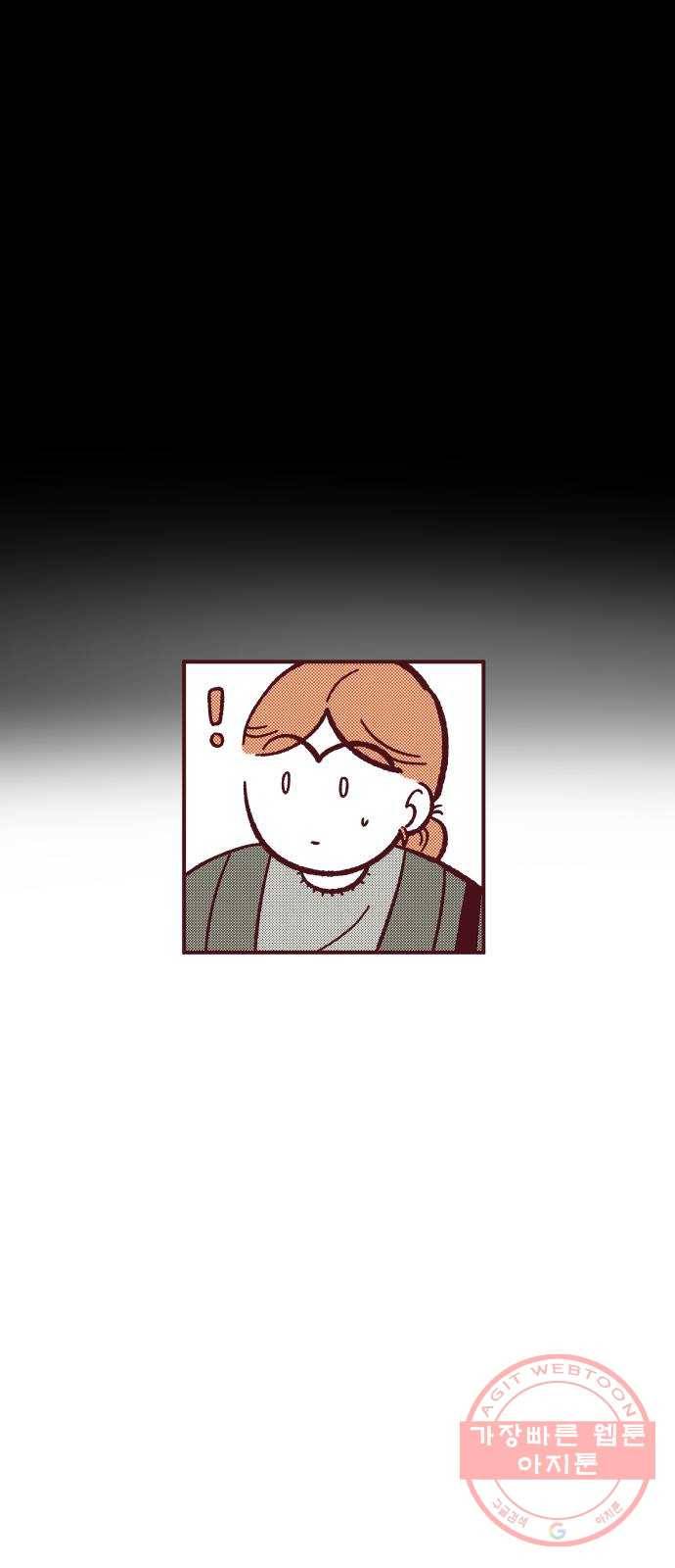 도무지 그애는 36화 - 누구더라.. 7