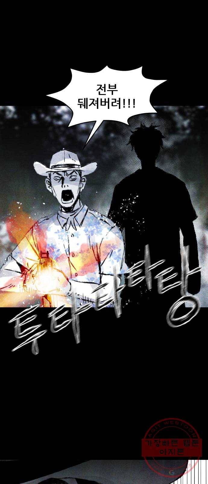사람의 조각 27화 1