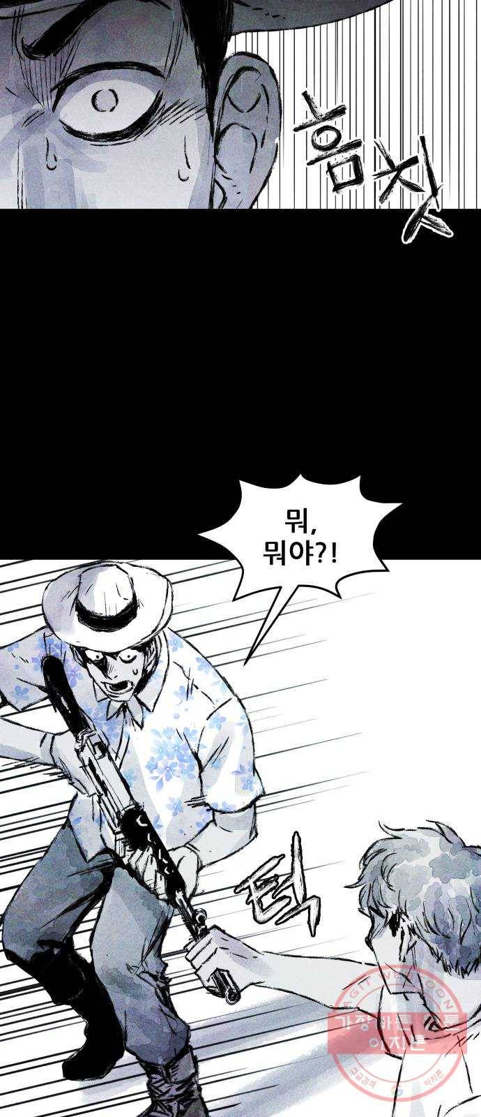 사람의 조각 27화 2