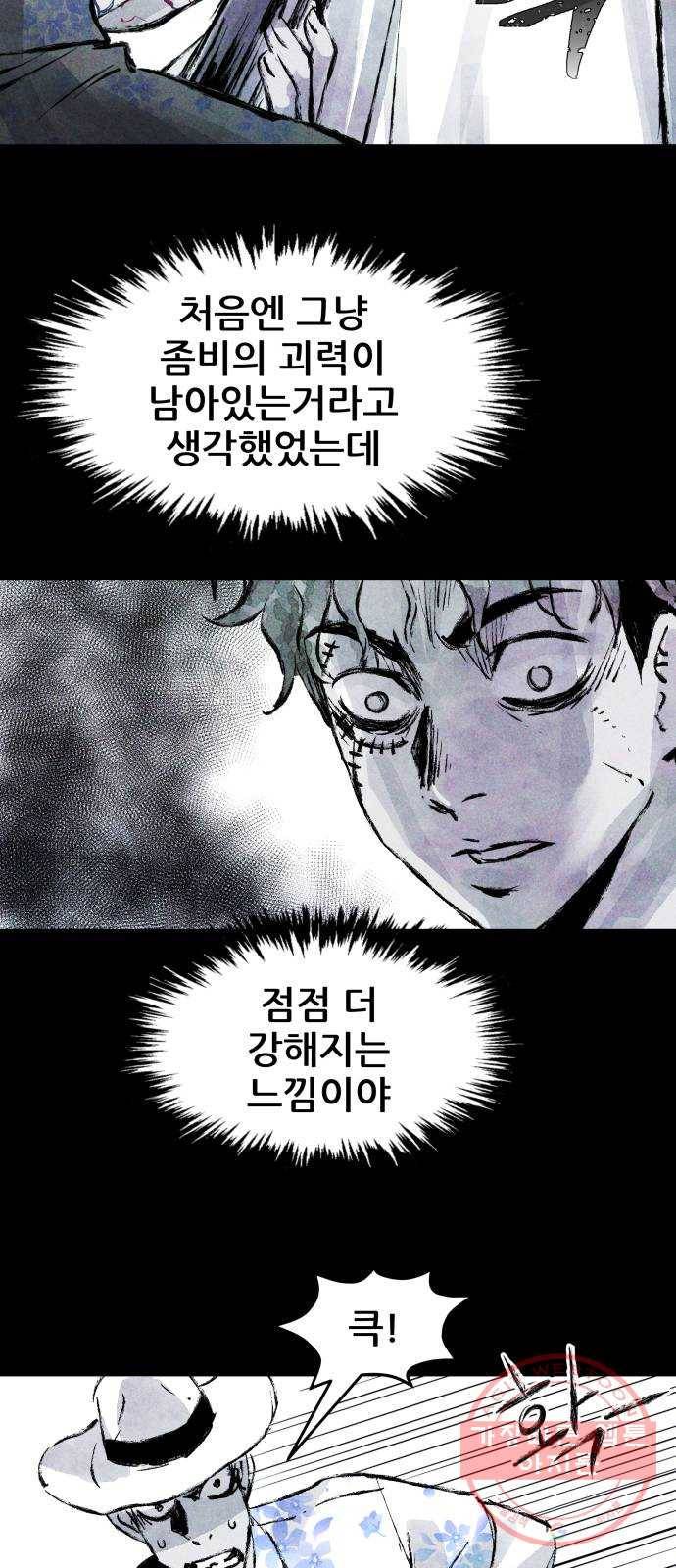사람의 조각 27화 5