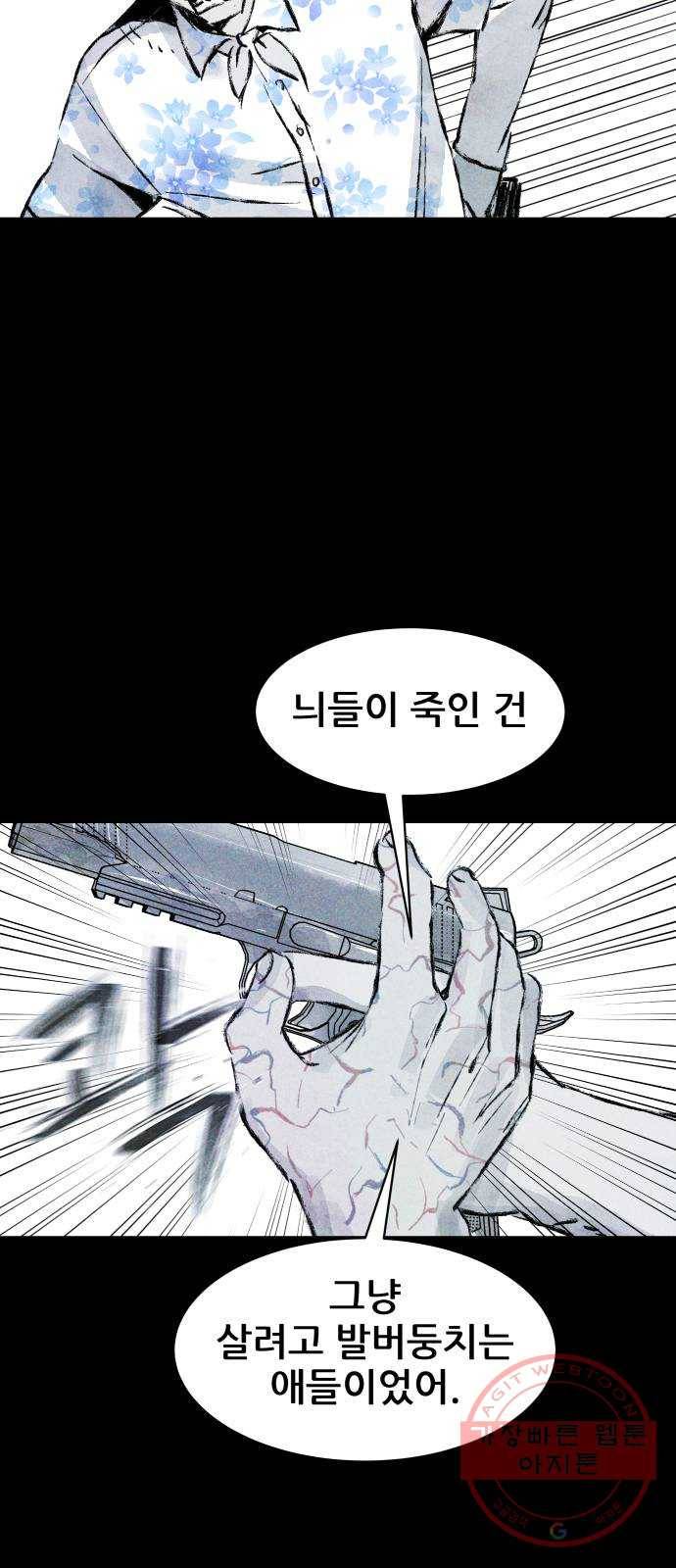 사람의 조각 27화 6