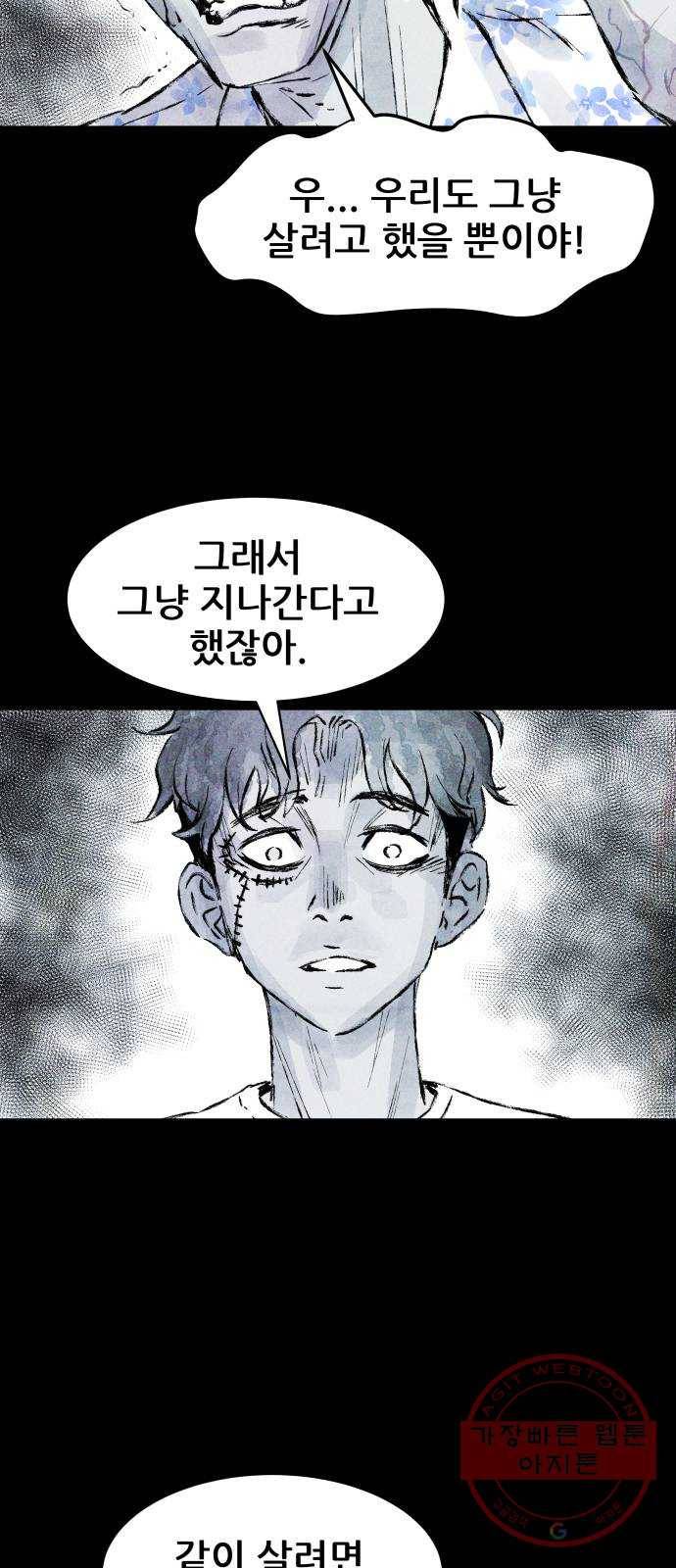 사람의 조각 27화 8