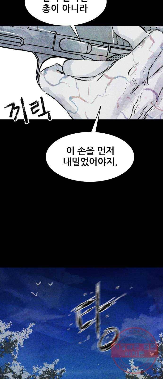 사람의 조각 27화 9