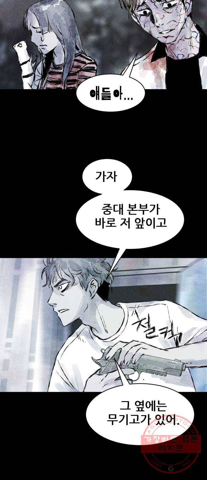사람의 조각 27화 11