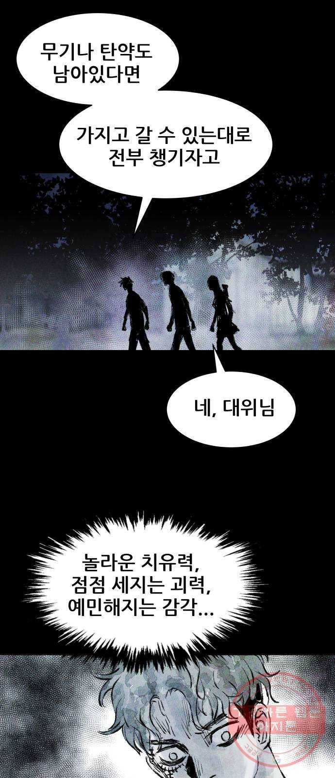 사람의 조각 27화 12