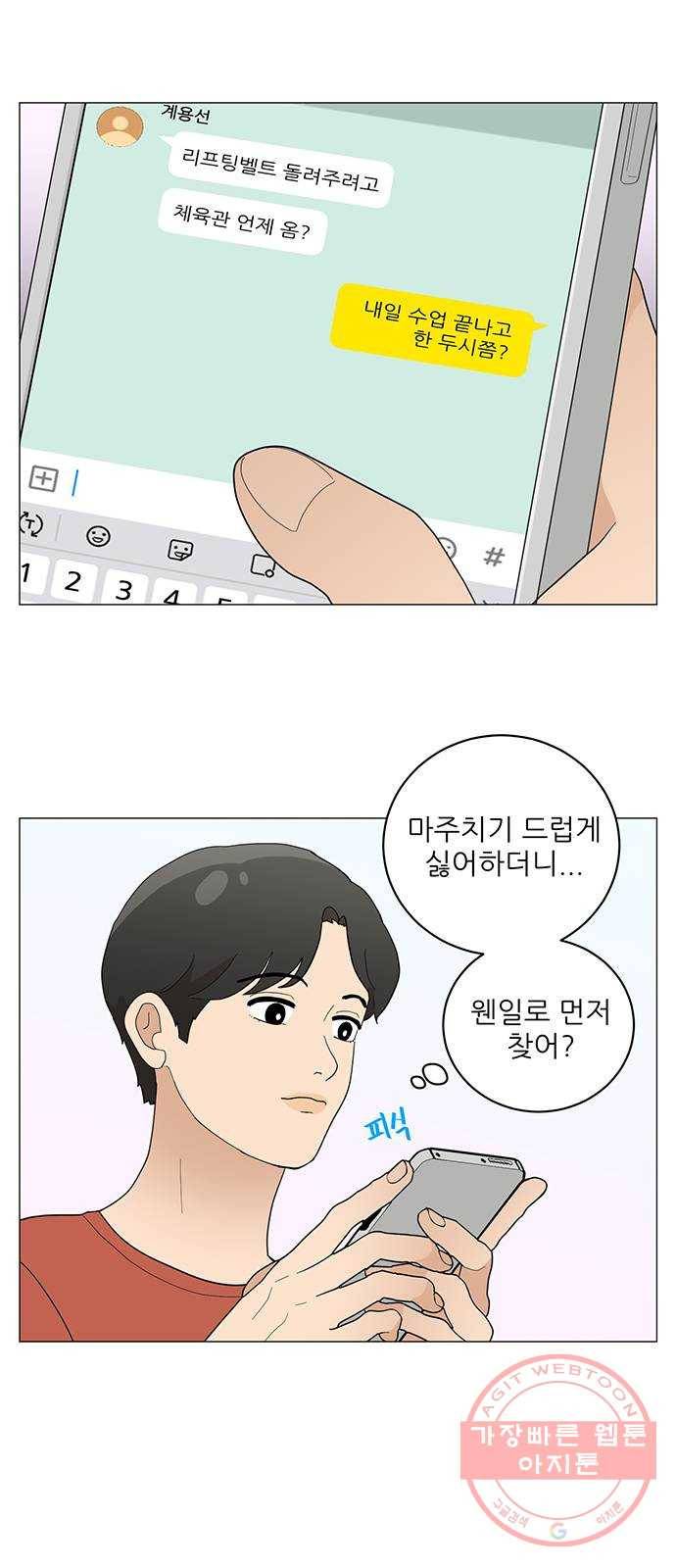 여성전용헬스장 진달래짐 39화: 서킷 트레이닝!(상체) 1