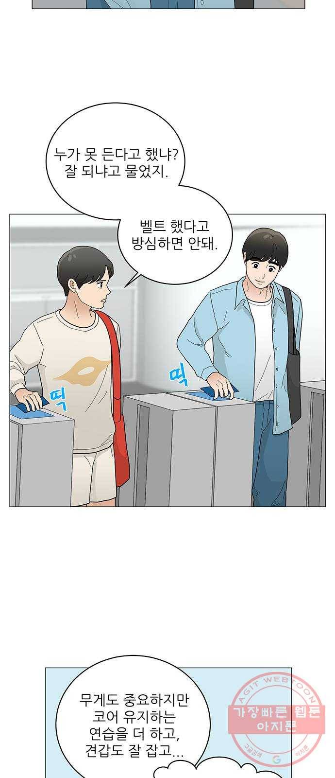 여성전용헬스장 진달래짐 39화: 서킷 트레이닝!(상체) 6