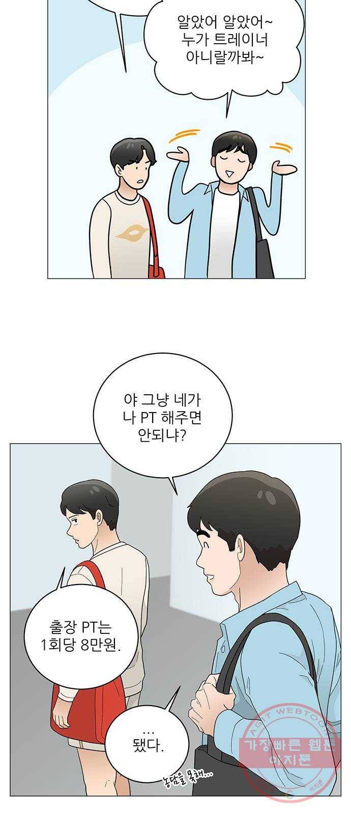 여성전용헬스장 진달래짐 39화: 서킷 트레이닝!(상체) 7
