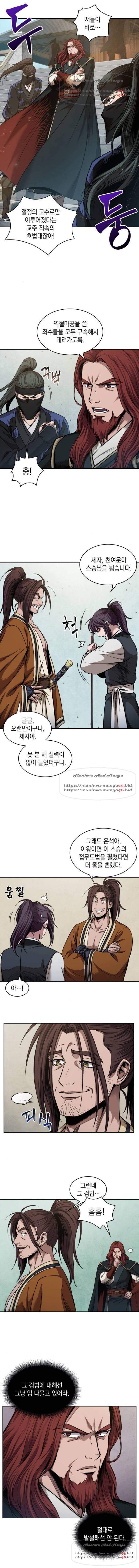 나노마신 66화 1