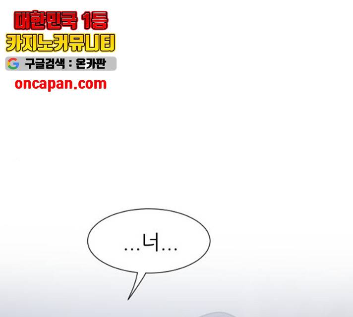 방과후 선녀 36화 1