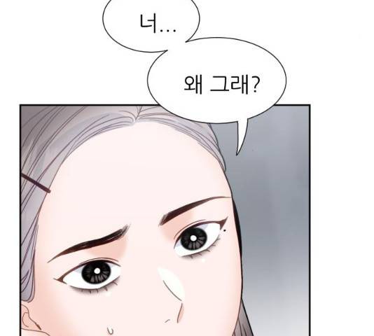 방과후 선녀 36화 4