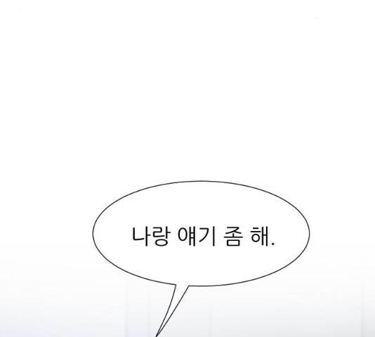 방과후 선녀 36화 27