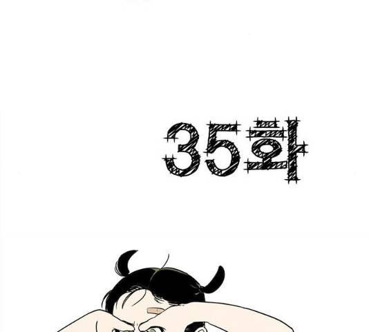 세기말 풋사과 보습학원 35화 2