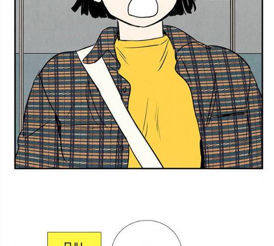 세기말 풋사과 보습학원 35화 7