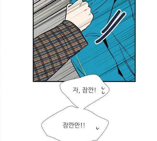 세기말 풋사과 보습학원 35화 11