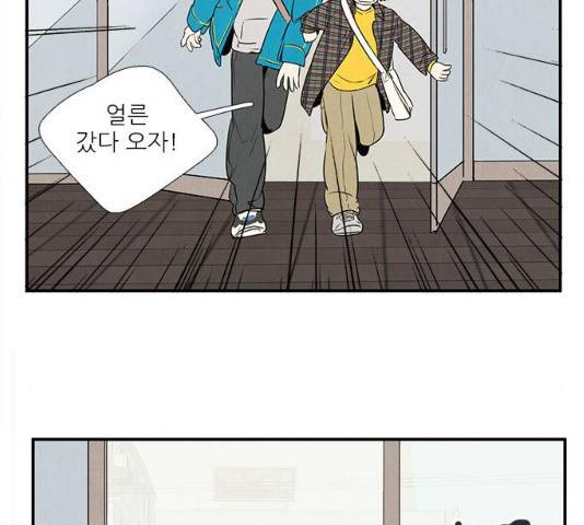 세기말 풋사과 보습학원 35화 13