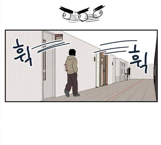세기말 풋사과 보습학원 35화 17