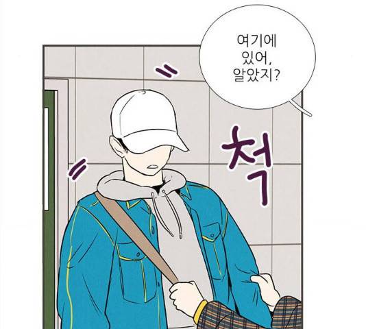 세기말 풋사과 보습학원 35화 18