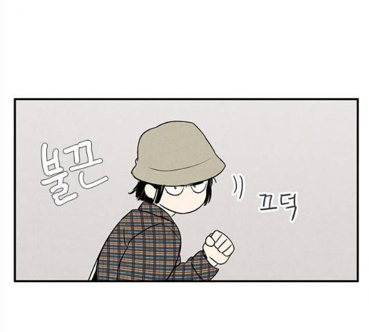 세기말 풋사과 보습학원 35화 21