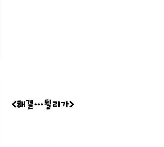 세기말 풋사과 보습학원 35화 25