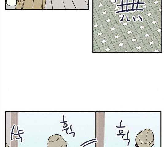 세기말 풋사과 보습학원 35화 28