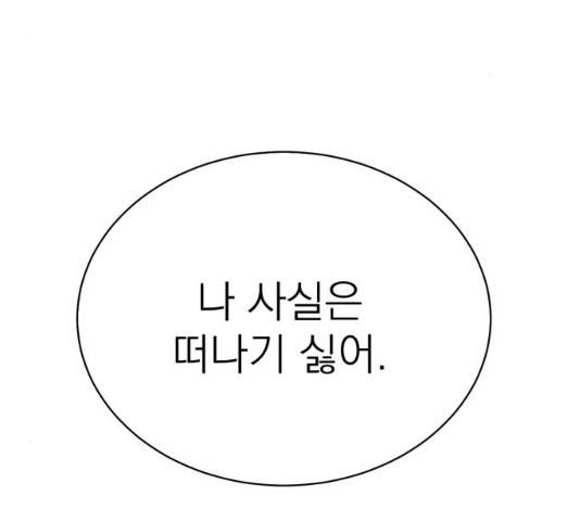 꽃 피우는 남자 32화 3