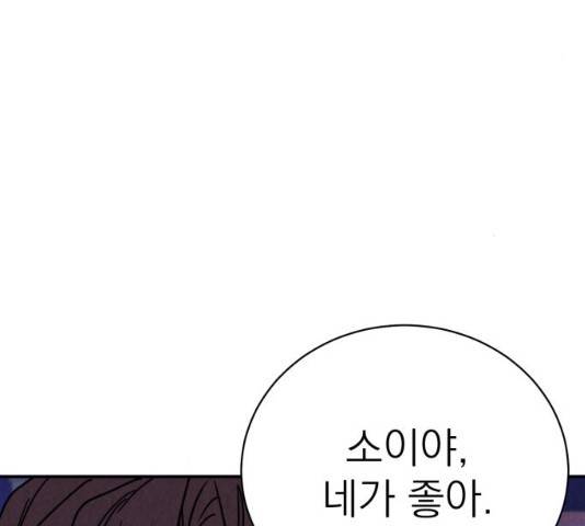 꽃 피우는 남자 32화 4