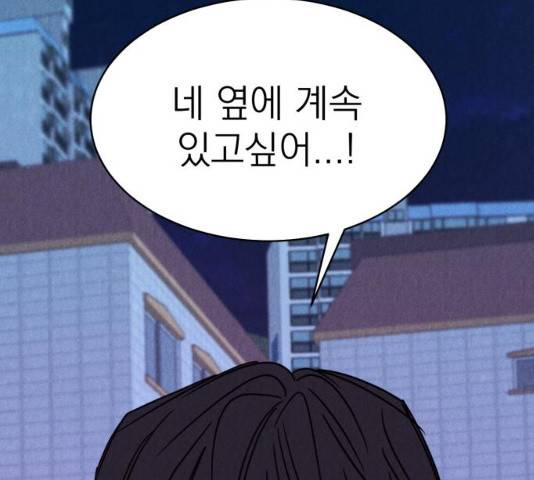 꽃 피우는 남자 32화 7