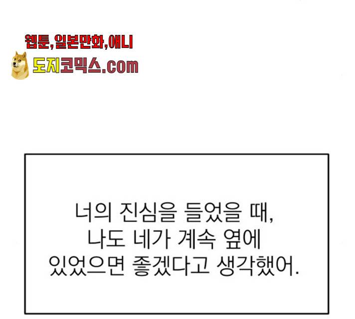 꽃 피우는 남자 32화 13