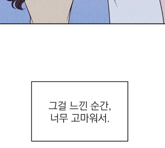 꽃 피우는 남자 32화 17