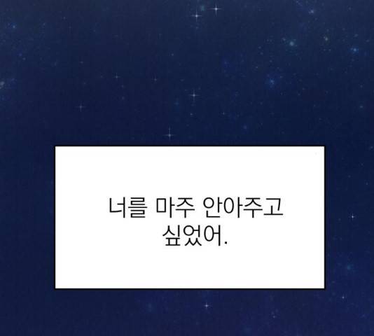 꽃 피우는 남자 32화 20