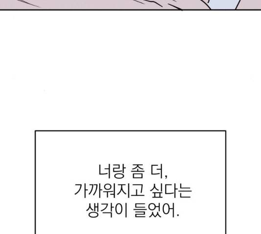 꽃 피우는 남자 32화 25
